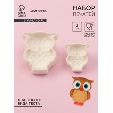 Printing for dough and mastic of the VOLISKA DOLISH, set 2 pcs, plastic, dairy