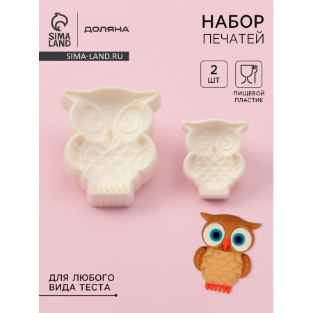 Printing for dough and mastic of the VOLISKA DOLISH, set 2 pcs, plastic, dairy