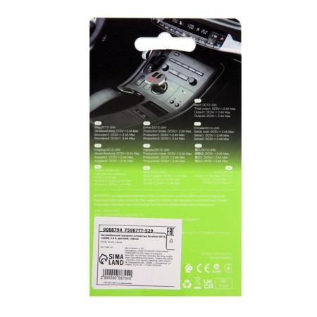 Car charger Borofone BZ15, 2XUSB, 2.4 A, display, black-4