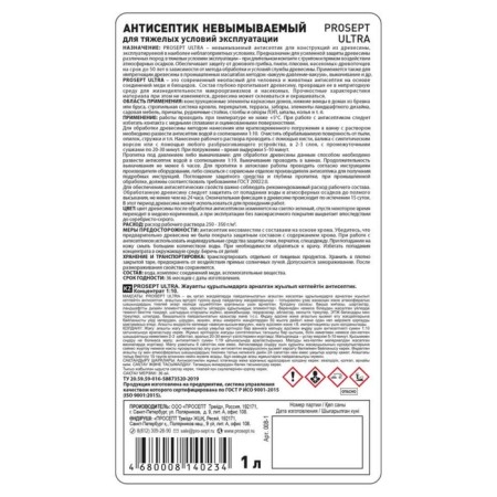 The antiseptic is unnecessary for the responsible designs Prosept Ultra. Concentrate, 1 liter-4