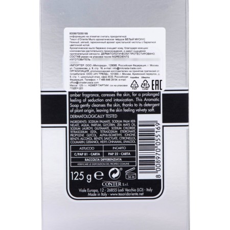 Soap firm aromatic Tesori d’Ooriente white musk, 125 g-2