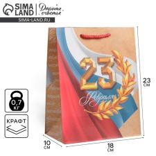 Package Gift Crafts Vertical, packaging, “Happy holiday!”, MS 18 x 23 x 10 cm