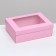 Folding box "Pink", with a window 21 x 15 x 7 cm