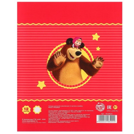 Gift set, 7 items, Masha and the bear-21