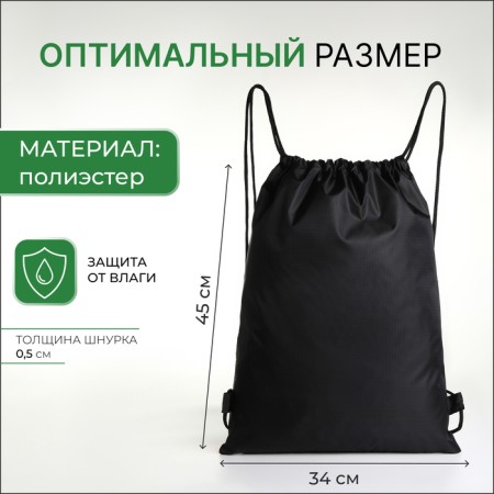 Bag for shoes on the lace, black color-1