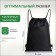 Bag for shoes on the lace, black color
