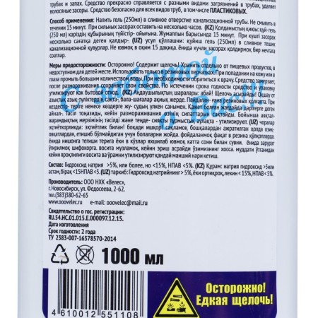 PROFFIDIV gel for cleaning sewer pipes in the bathroom, 1 liter-2