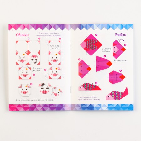 Origami "Our smaller brothers"-6