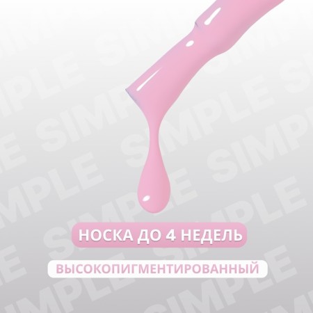 Simple nail polish gel, 3 phase, 10 ml, led/uv, color (183)-1