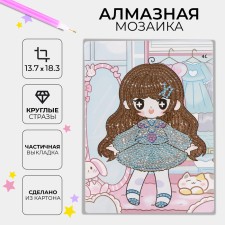 Алмазная вышивка с частичным заполнением «Мао», 13,7 × 18,3 см, картон
