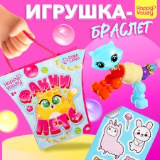 Fanny Pets, Mix toy