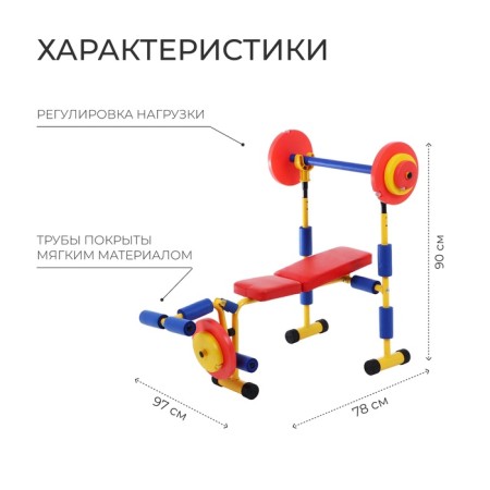 Baby bench bench with a barbell-1
