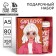 GREAL SIT GRL PWR Diary + Thermostat