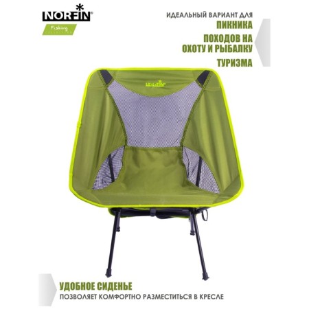 Folding chair Norfin Sibbo Compact NF-1