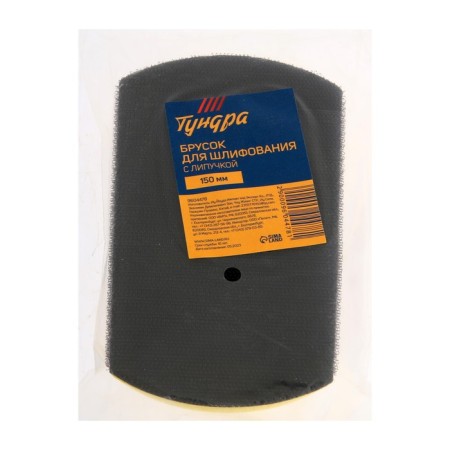 Velcro with Velcro Tundra, 150 mm-4