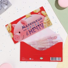 The envelope for the money 