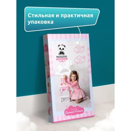 Children's toy: a table for feeding with a soft seat, the collection "Diamond Princess" White-5