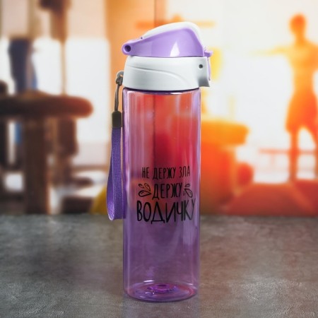 Water bottle "I do not hold evil", 600 ml