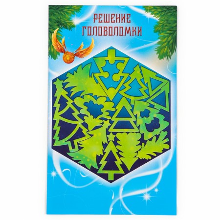 Puzzle "Christmas trees"-6
