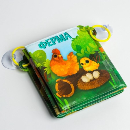 Книжка - игрушка для ванны «Ферма», складывается гармошкой, Крошка Я-5