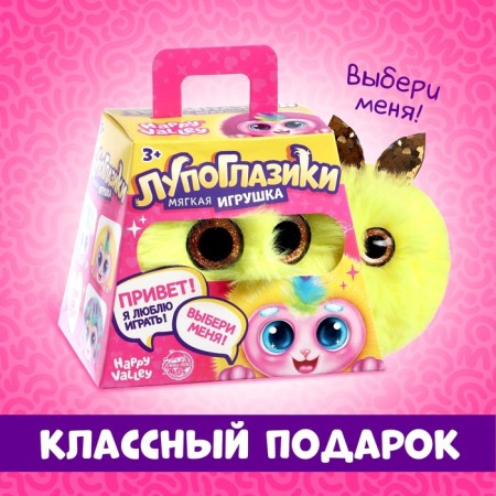 Soft toy "Lupo -eyed: yellow"-3
