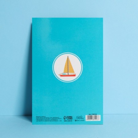 Average card "for you", ships, 12 × 18 cm-2