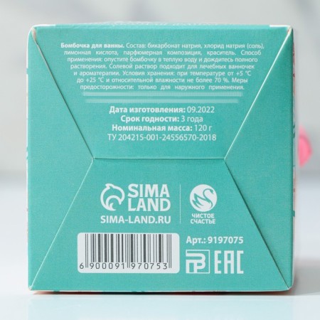 The bathtub bomb “since March 8!”, 130 g, flower aroma, pure happiness-6