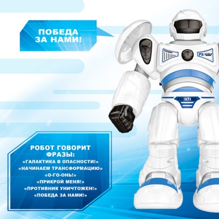 Gravitone robot, light, sound, shoots, on batteries, Russian voice acting, color mix-4