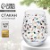 Hood "New Year's garland", 620 ml