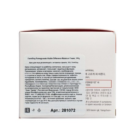Face cream moisturizer with extract Farmstay grenade, 100 g-2