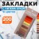 Block-filling with sticky edge plastic 20l x 10 colors pastel, 12mm x 45mm