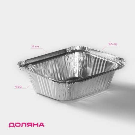 Foil form for baking and baking of the share, 255 ml, 12 × 9.5 × 4 cm, 100 pcs/un