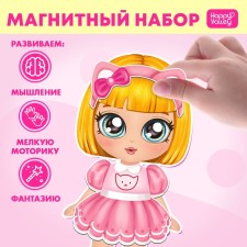Magnetic game 