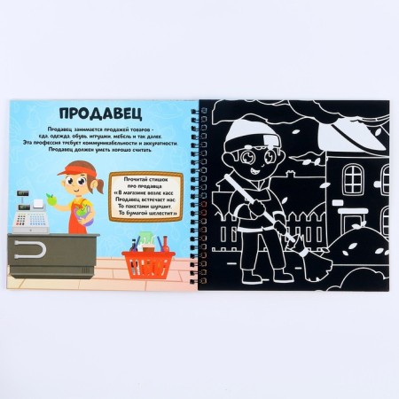 Cognitive notebook Gravier "Important Profession", 19 x 19cm-2