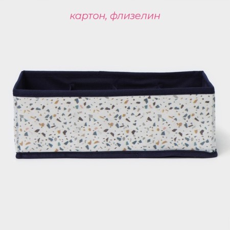 Organizer for storing linen of the Dolyan "Marmelad", 8 cells, 28 × 14 × 10 cm, white color-1