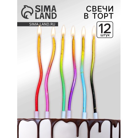 Candles for Cake "Serpentine", 12 pcs, multi -colored with sparkles