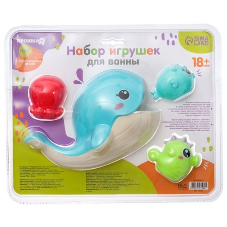 A set of bath toys "Catch the fish", bucket, spray, 4 pcs, crumb I-15
