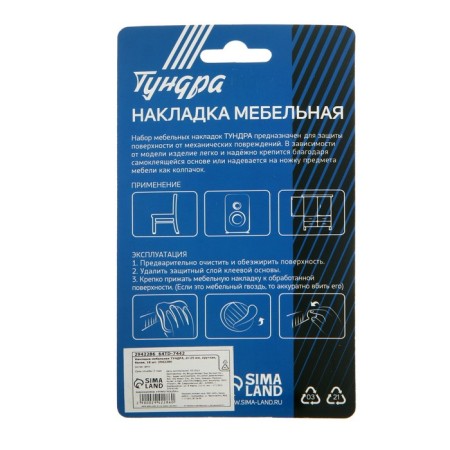 Layout furniture tundra, d = 25 mm, round, white, 18 pcs.-2
