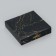 Box for sweets 16 pcs "Gift to a real man", 17.7 x 17.7 x 3.8 cm. Confectionery packaging