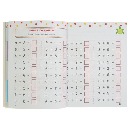 Annual course: for children 6-7 years old. Advanced level (with stickers)-3