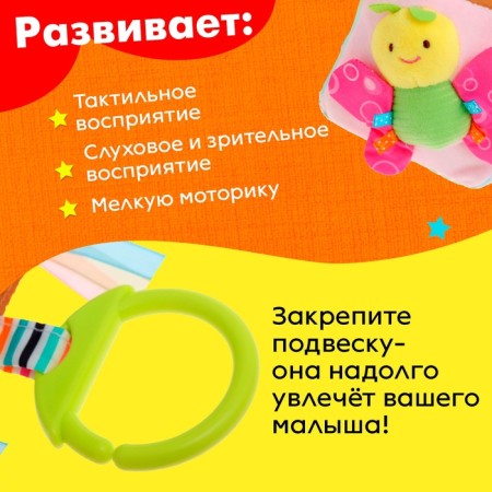 Soft “Bizikubik” suspension, on a crib and stroller-3