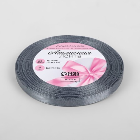 Satin tape, 6 mm × 23 ± 1 m, color gray No. 03-1