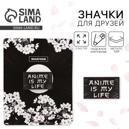 Wooden icon "Anime is my life", anime, 3.3 x 2 cm