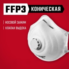 Half mask filtering bison FK-99 11163-3, conical, with a flap valve, ffp3