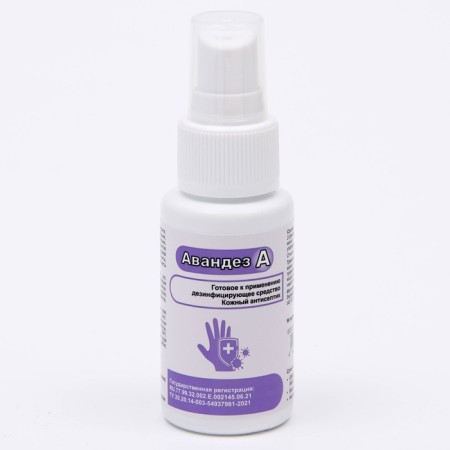 Antiseptic Awandise-a, 50 ml, spray