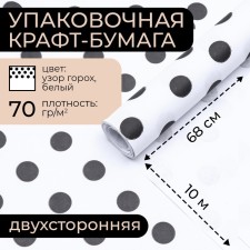 Paper packaging craft, peas, 0.68 x 10 m
