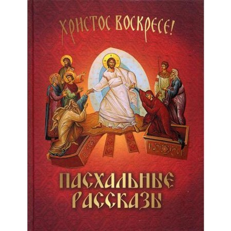 Easter stories: Collection