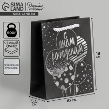 Gift package, packaging, “Happy Birthday!”, Black craft, 12 x 15 x 5.5 cm