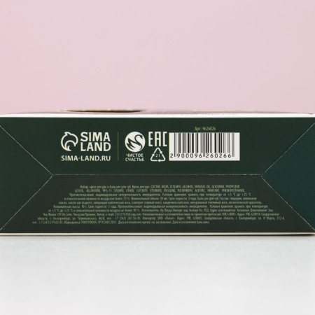 Gift set of cosmetics "Happy New Year!", Hands with 30 ml hands and lip balm, pure happiness-9