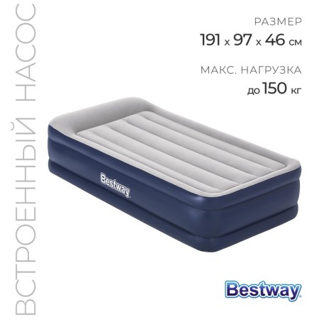 Bed Affect Queen, 191 x 97 x 46 cm, with a built -in electric pump, 67628